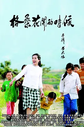 忘忧草在线影院www日本